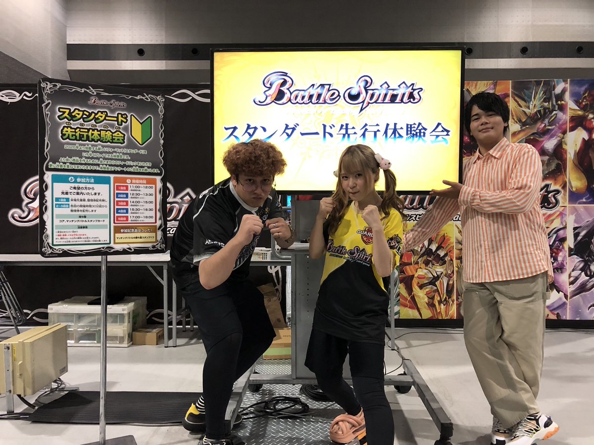 【『#バトラーズツアー 2025』愛知会場情報】

本日11:00～/12:30～/14:00～/15:30～/17:00～より「スタンダード」フォーマットをいち早く体験できる先行体験会を開催！

当日参加も可能ですので、ぜひご参加ください✨

▼イベントスケジュール
battlespirits.com/event/25/battl…

#バトスピ
