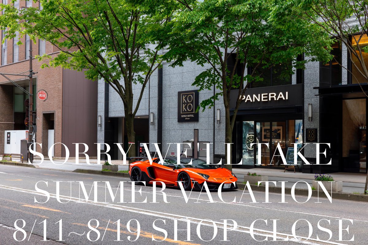 夏季休業のお知らせ

8/11〜19お休み
8/20より通常営業

うーん、ホワイトw