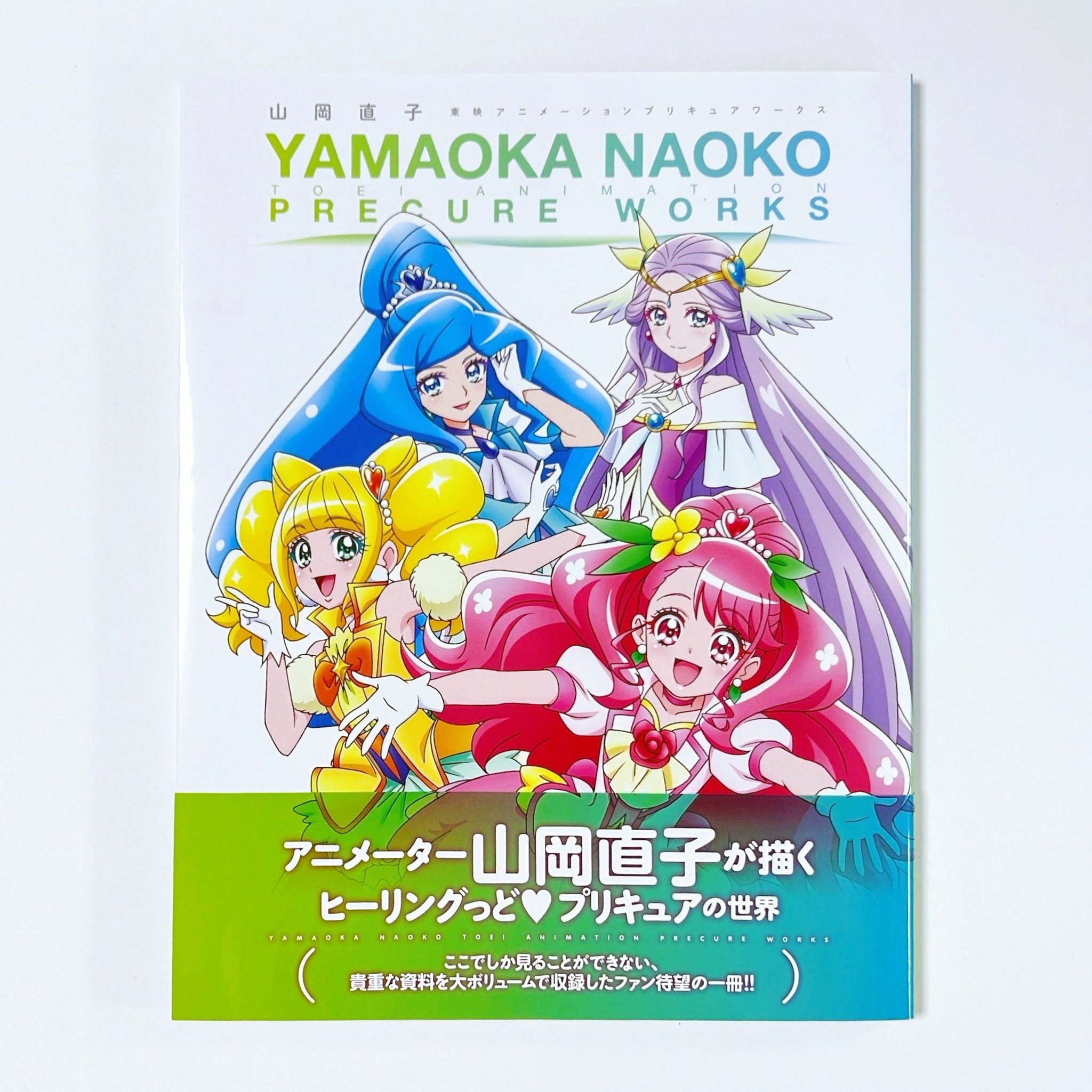 山岡直子 プリキュアワークス 東映ストア限定 特典 キュアグレース 1枚 山岡直子 プリキュアワークス 東映ストア限定 特典 キュア