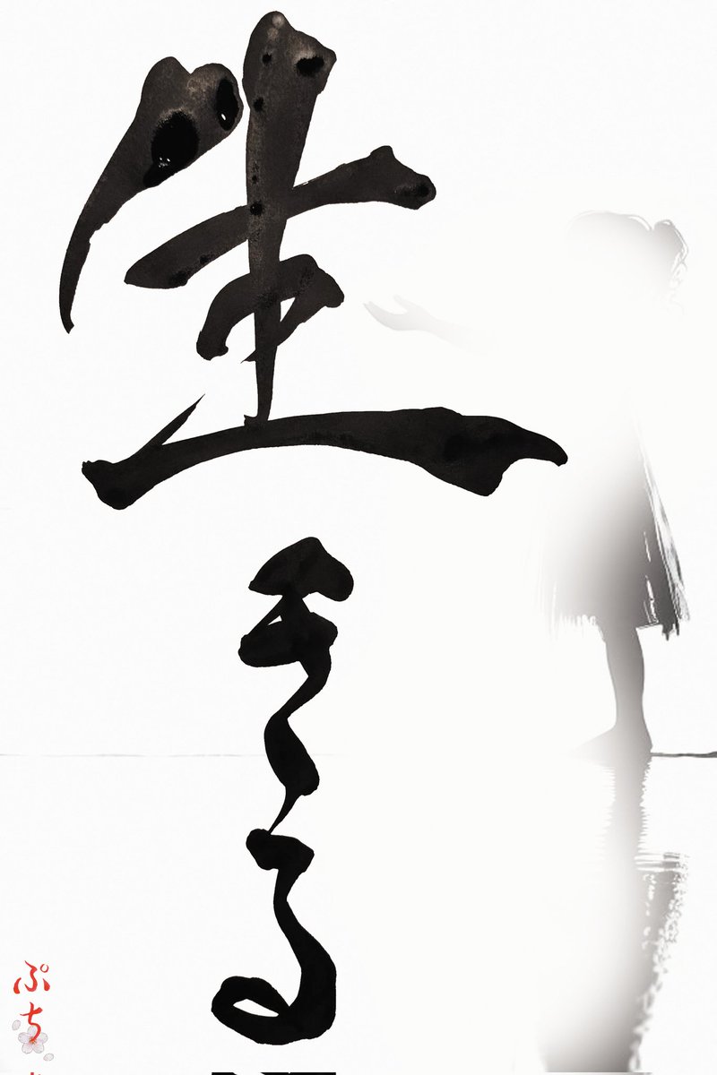 今日産まれた全ての命に言祝ぎを

あなたの命は希望であり喜び

産まれてきてくれて

ありがとう

 #平和への祈り