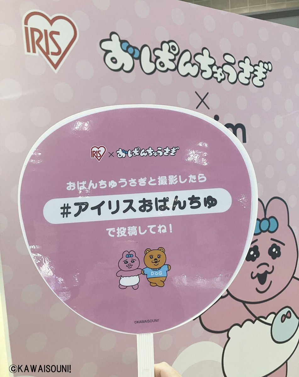 アイリスオーヤマ株式会社【公式】 (@irisohyama_info) / X