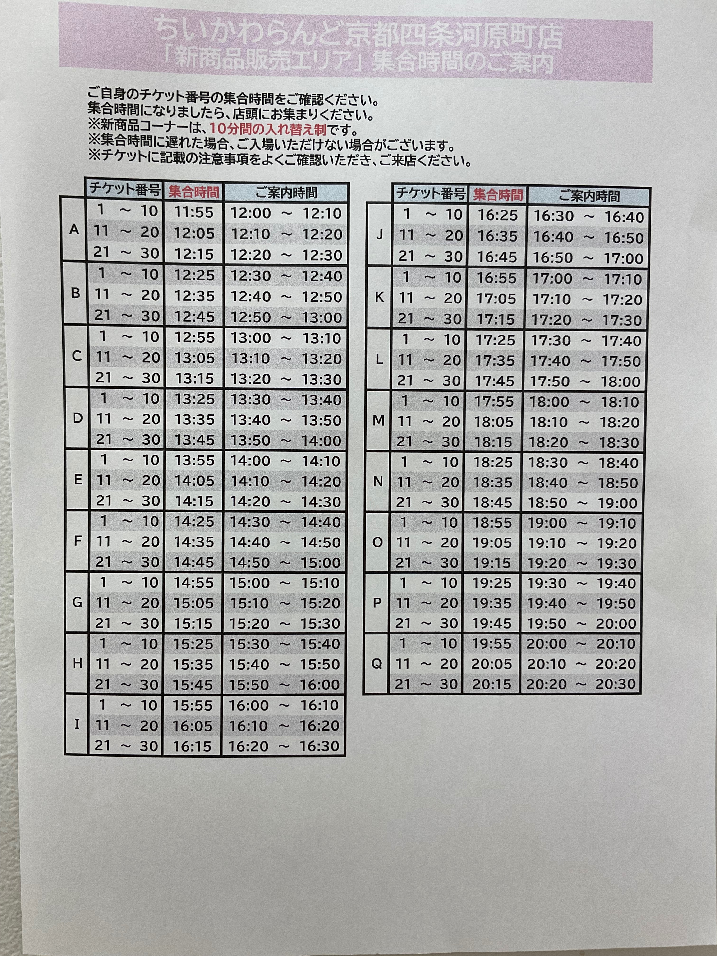 ちいかわらんど【公式】 on X: 