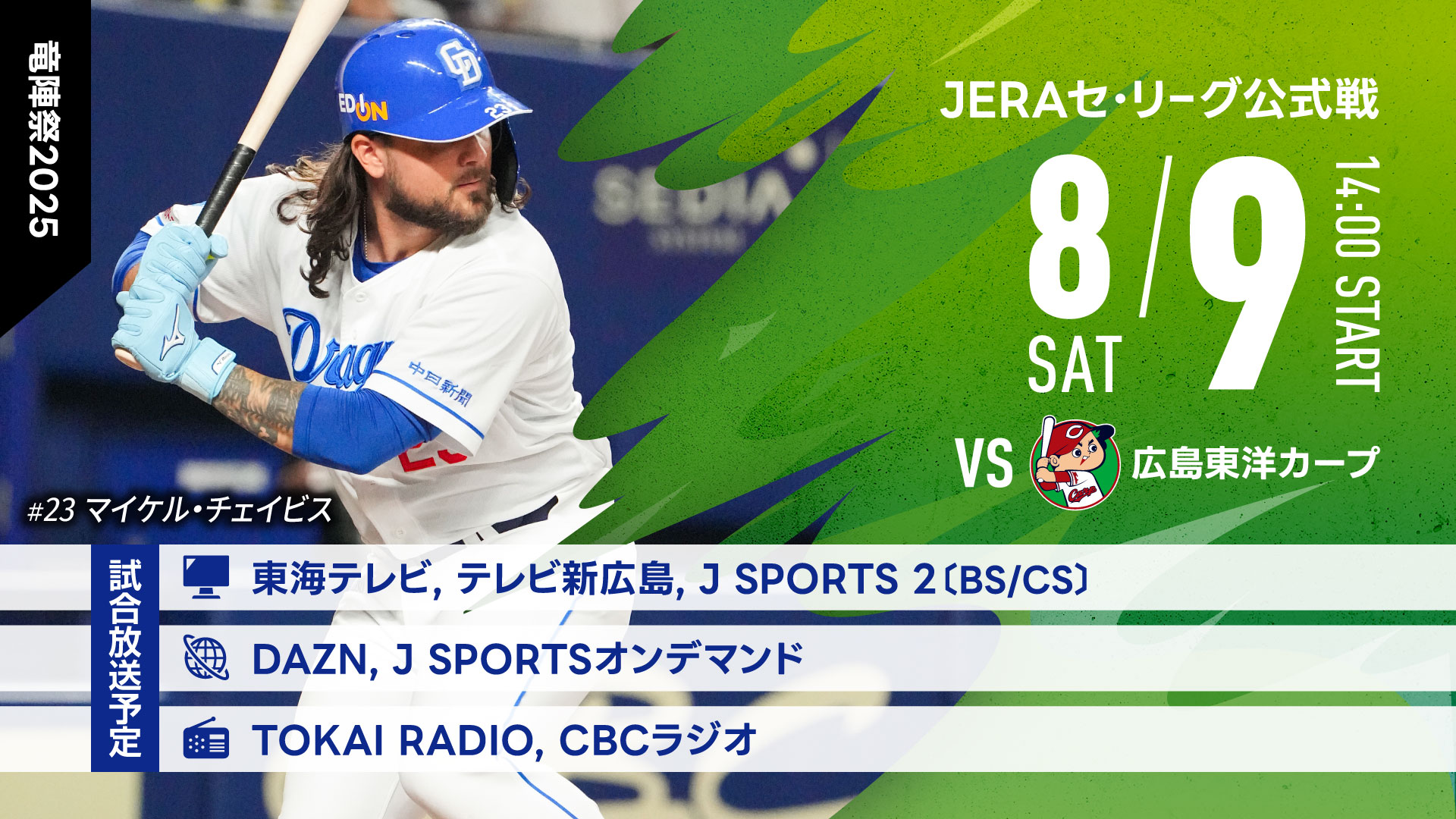 中日ドラゴンズ公式🐨 on X: 