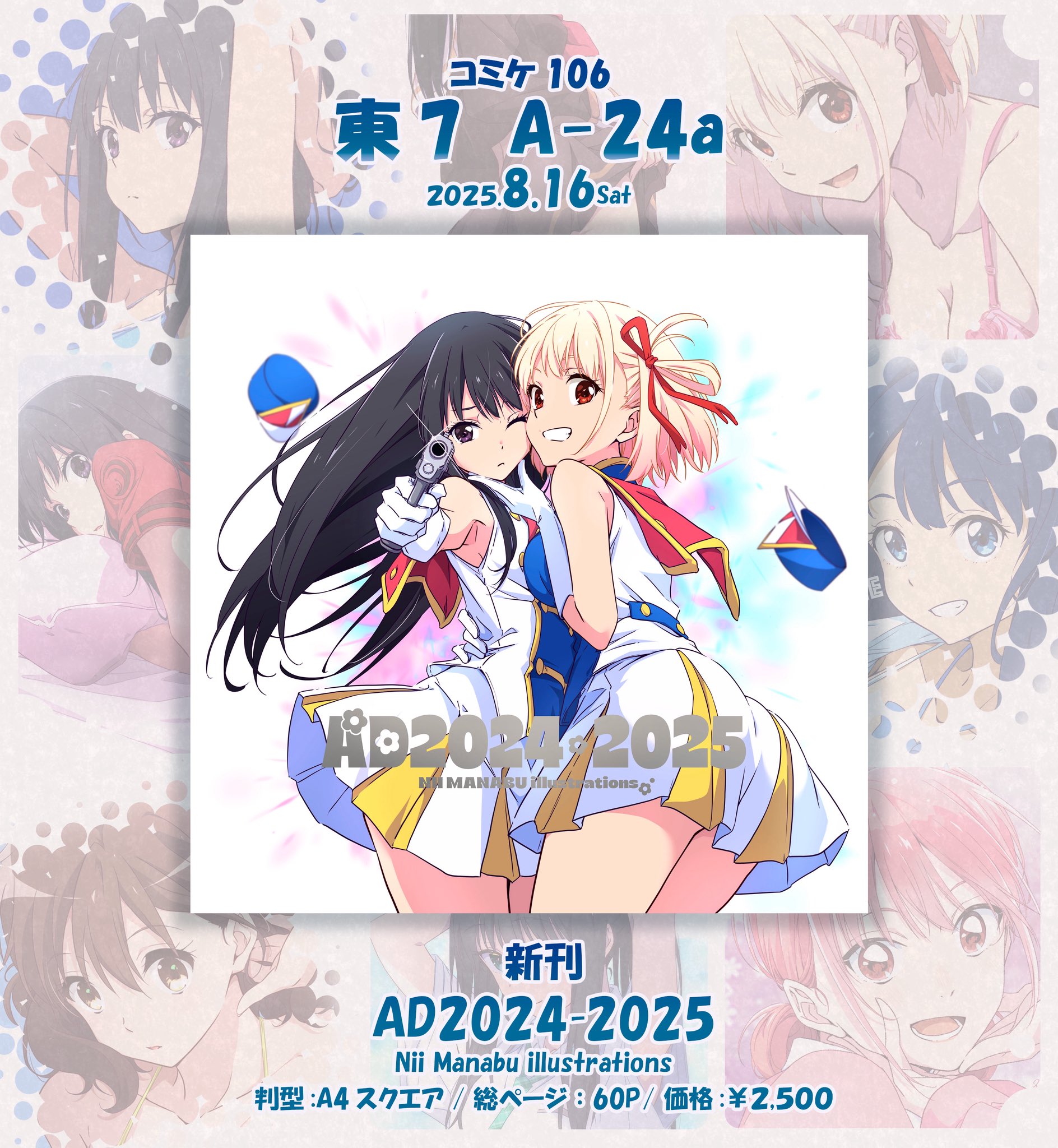 仁井学@C106(土)東7【A24a】 on X: 