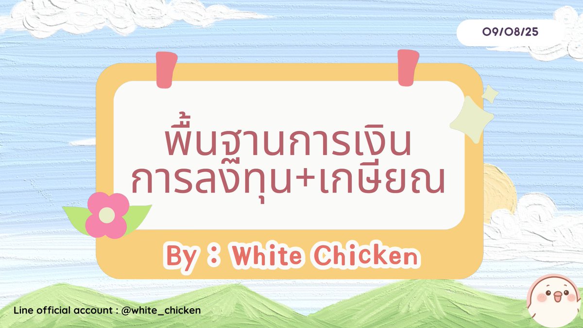 🐔White chicken🐔on pink background tweet media
