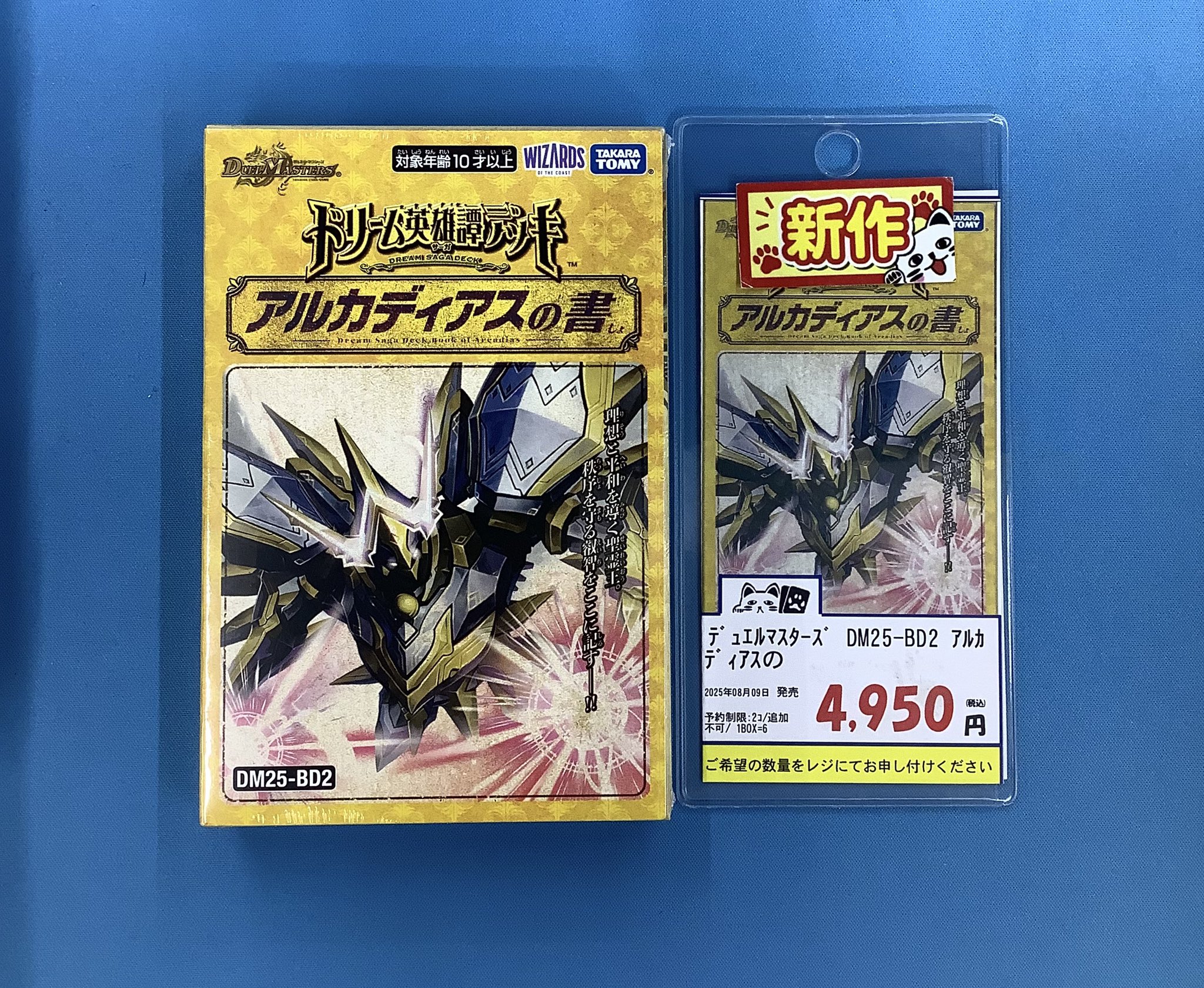 デュエルマスターズ　まとめ売り　⑤ Amazon.co.jp: デュエル・マスターズ TCG DMSD-07 煌世の剣・Z