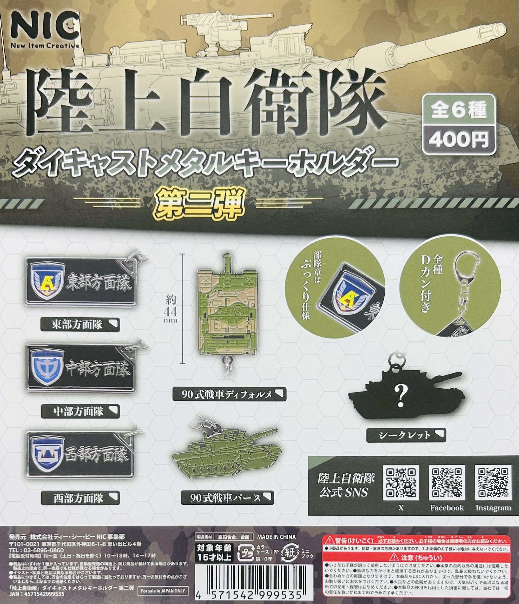 公式】#C-pla HAB＠熊本 on X: 