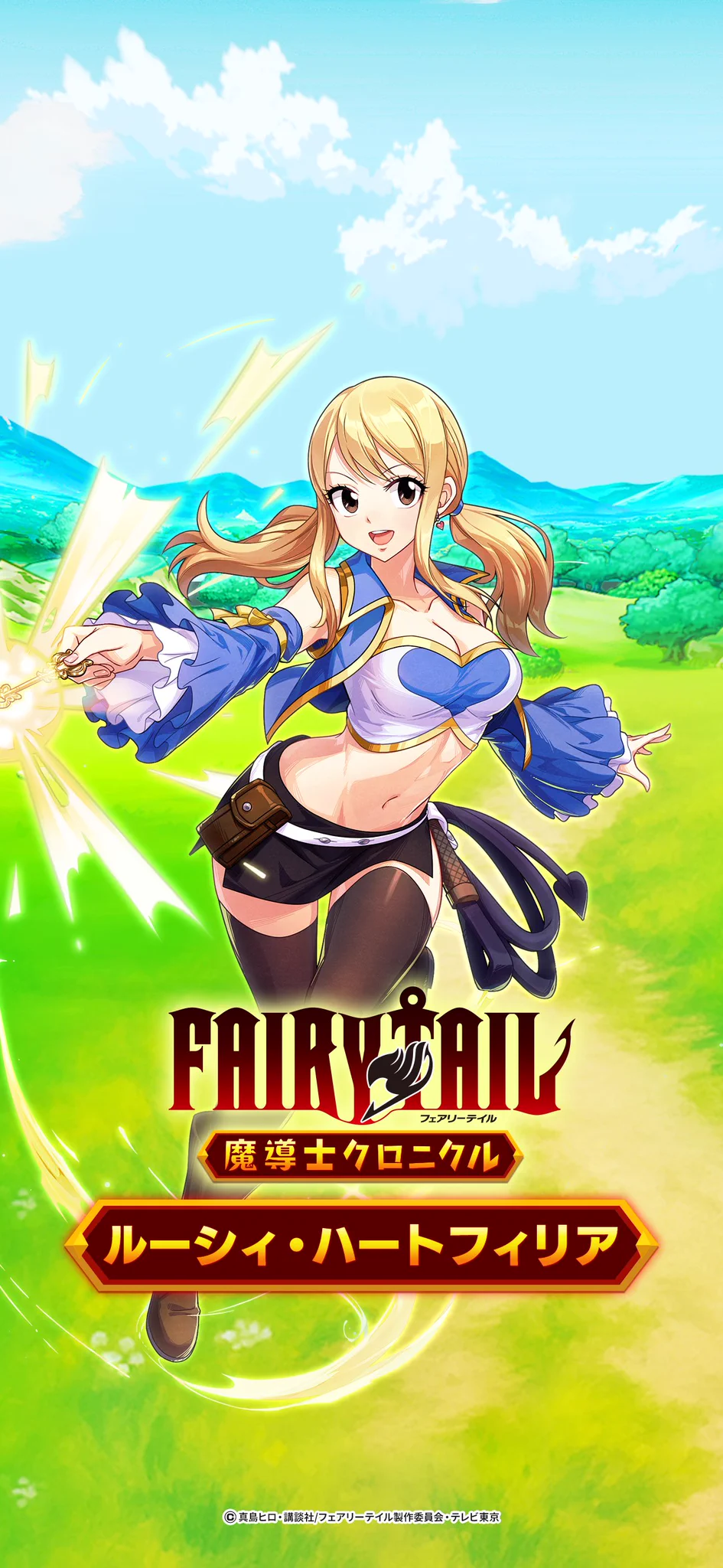 FAIRY TAIL 魔導士クロニクル（まどクロ）【公式】 on X: 