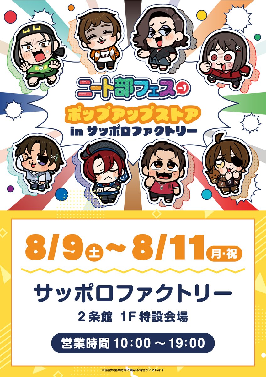 ニート部 KUN ポップアップストア 缶バッジ 30個 ニート部 × RED° TOKYO TOWER – PASS STORE