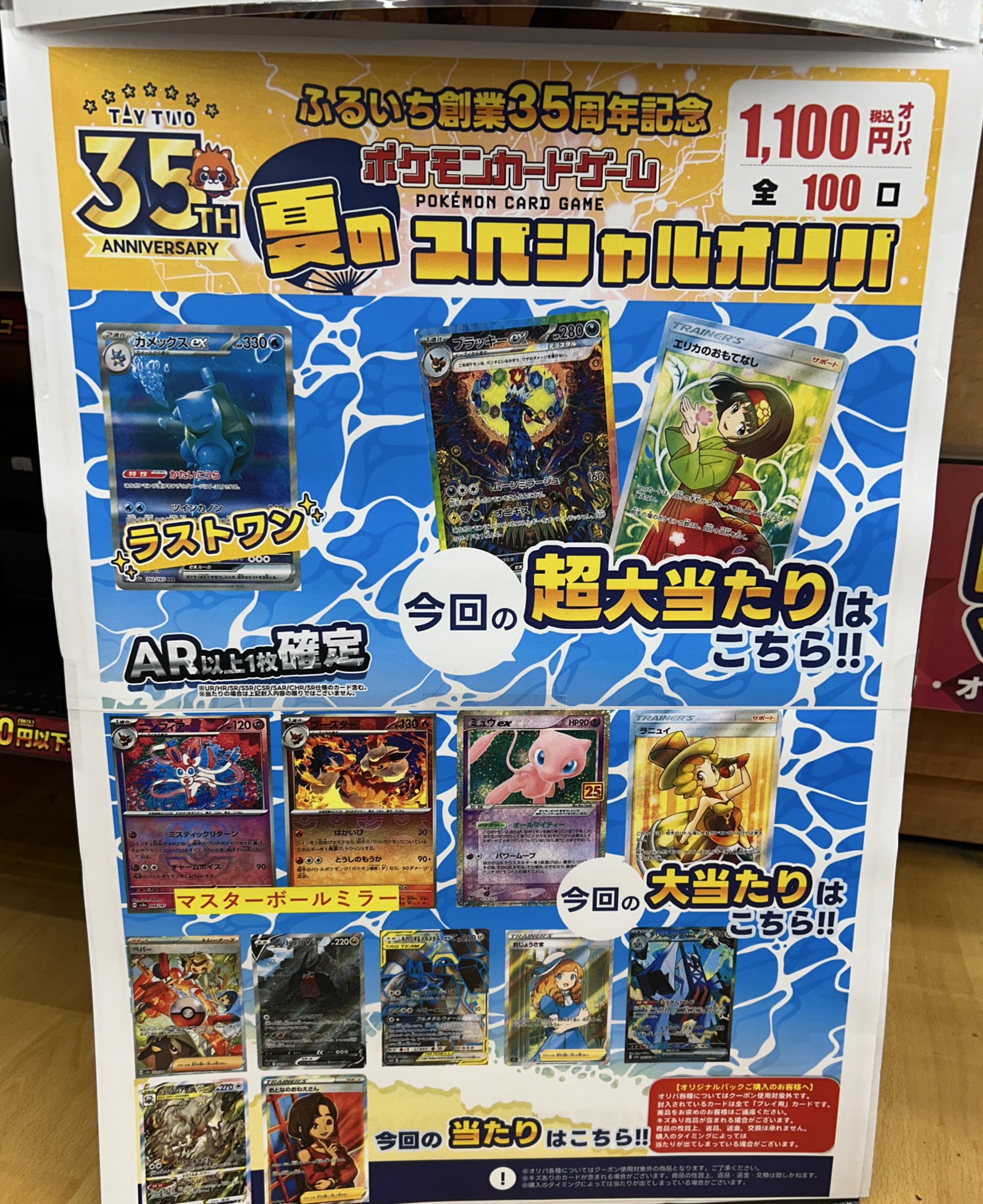 1381 ポケカ 大量セット 旧裏 光り物 まとめ 約100枚 旧裏】ひかるライチュウの買取価格/値段推移・相場情報！なぜ
