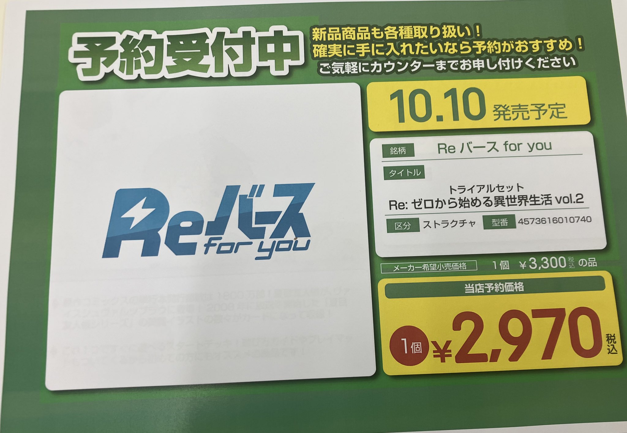 Japan TCG Center那覇沖映通り店 on X: 