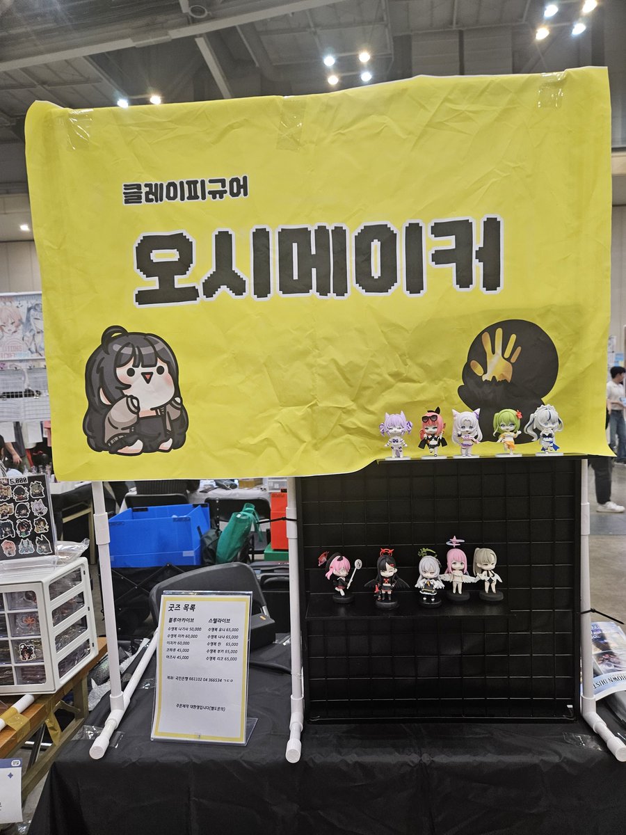 8일페 G20 오시메이케 오픈해씁니다!!!