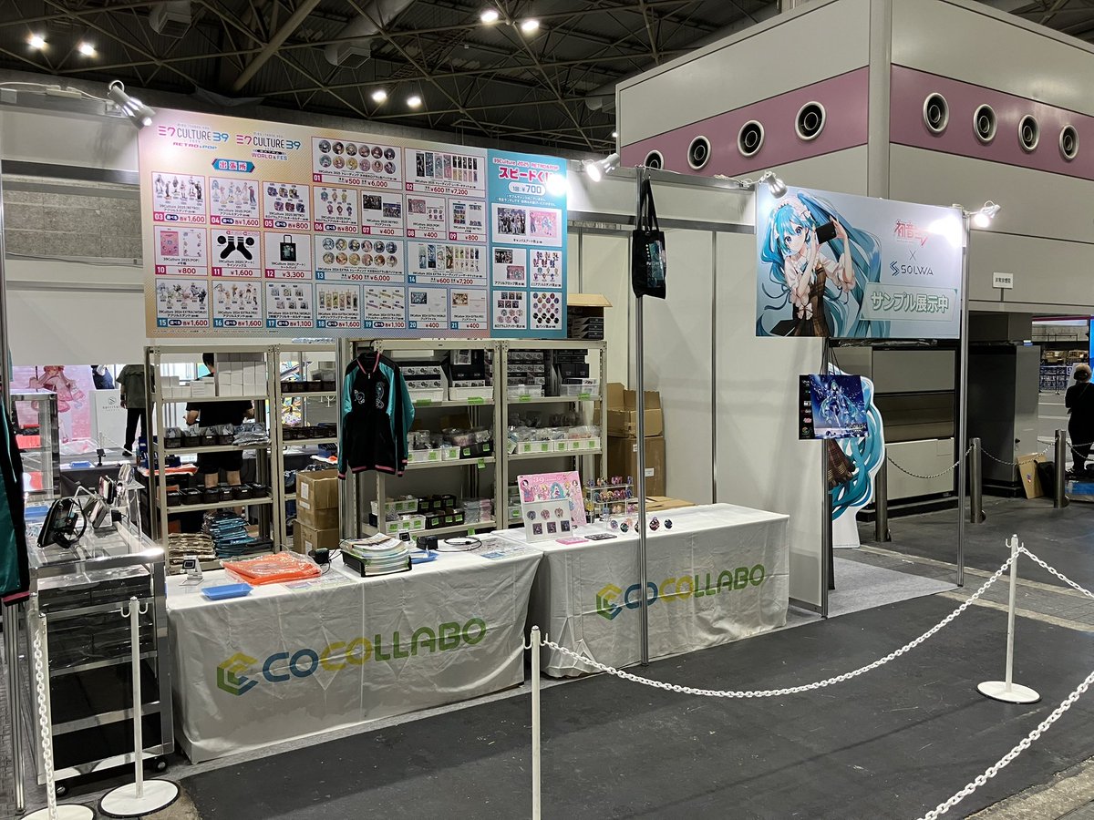 【#マジカルミライ2025】

大阪会場もよろしくお願いいたします！

ココラボブースでは
ラスカルコラボグッズや今年のマジカル公式イラストグッズなどを多数販売いたします！

毎年恒例の購入特典ショッパーバッグもご用意♪

是非、ココラボブースまでお立ち寄りくださいませ✨

▼特設サイト