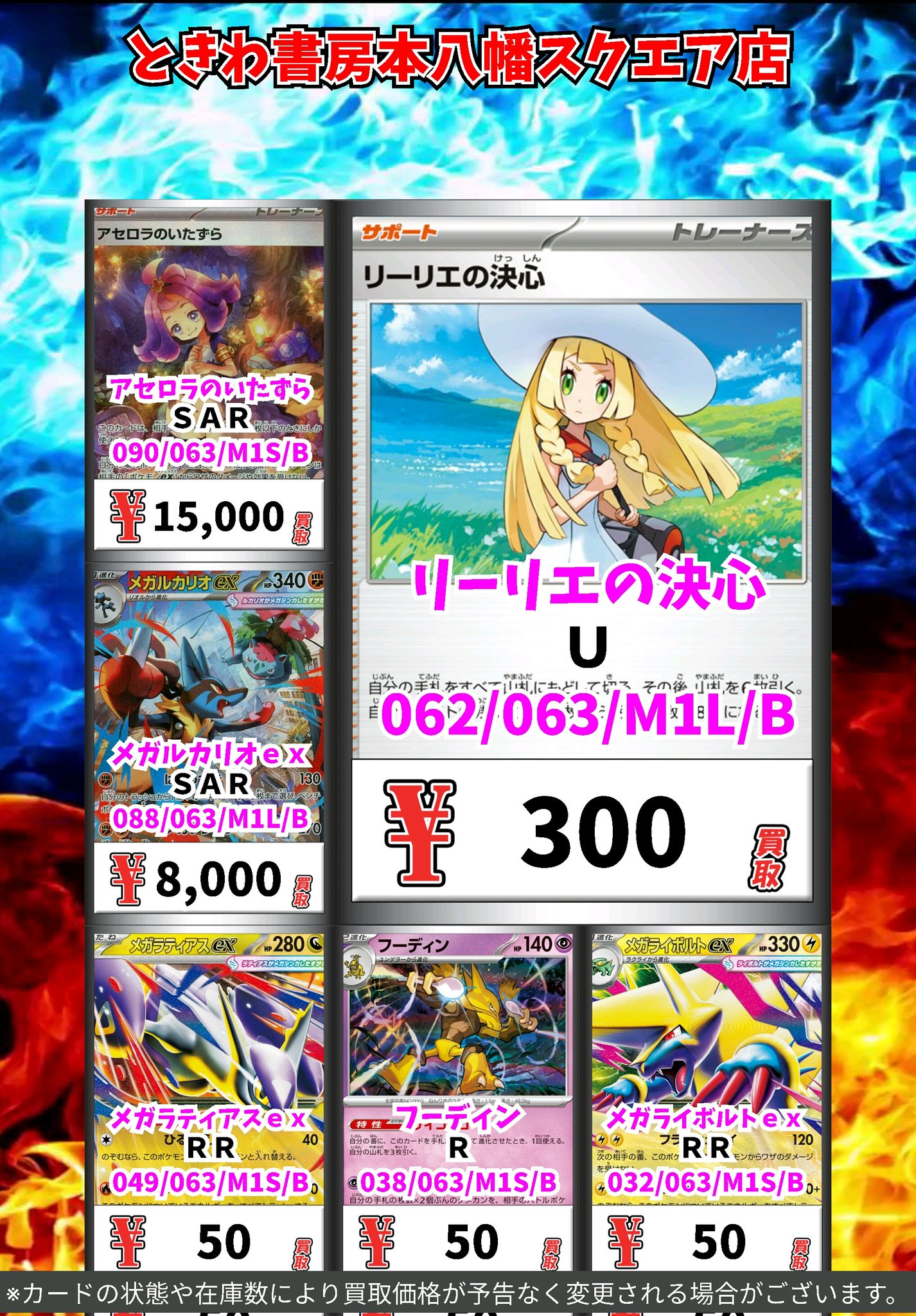 ポケカ　メガラティアスex sar リーリエの決心　リーリエ　アセロラ　引退品 ポケカ メガラティアスex sar リーリエの決心 リーリエ アセロラ