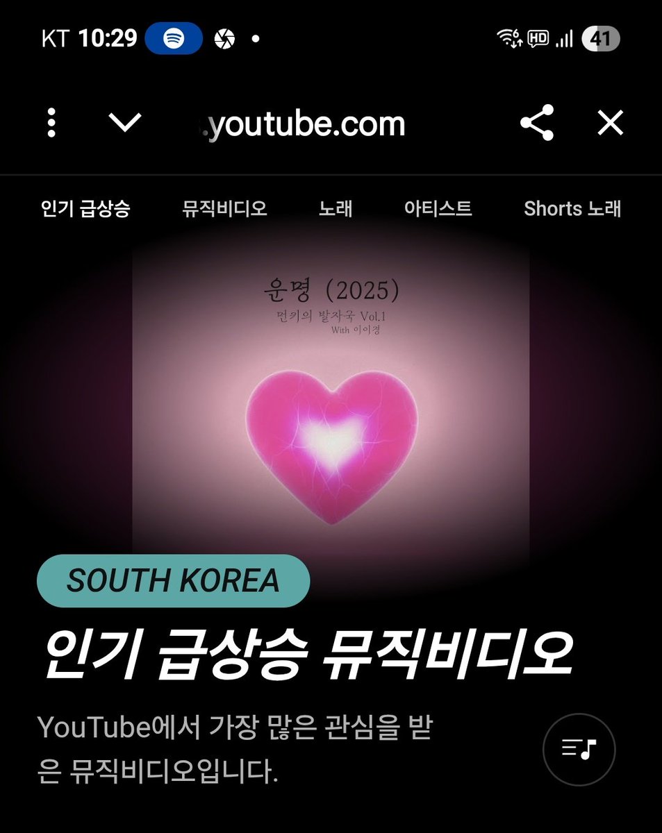 charts.youtube.com/charts/Trendin…
유튜브 한국 인급등 20위에 들었어요
울 애기 #정동원 울 슈스 #JD1 #easylover 잘한다 멋지다 더더욱 올라가자🕺👍💚🎶