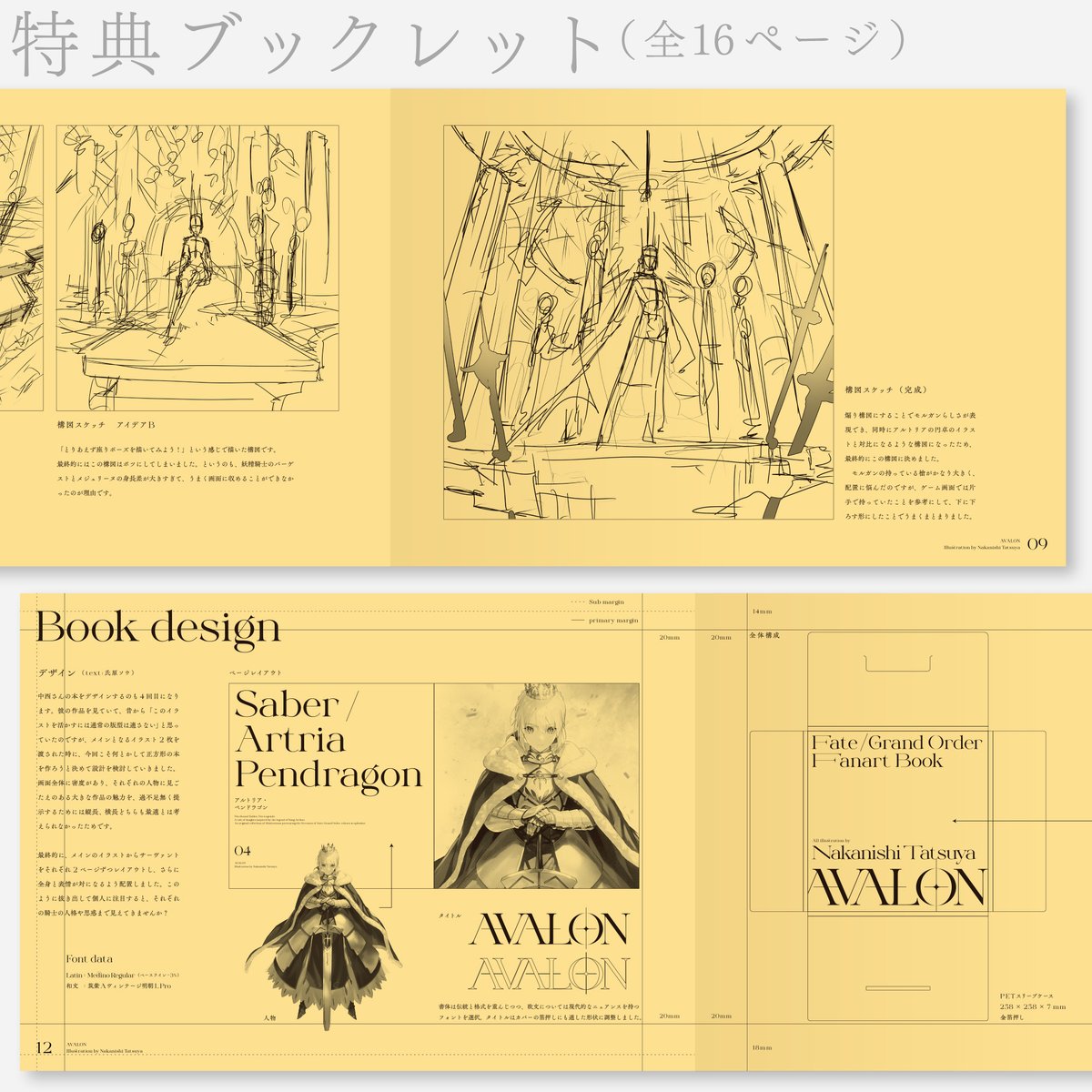 【特典ブックレット(16p)】

※サンプル画像なので、実物と多少色味が違うことがあります。 