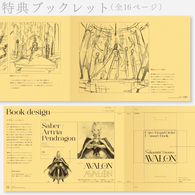 【特典ブックレット(16p)】

※サンプル画像なので、実物と多少色味が違うことがあります。 
