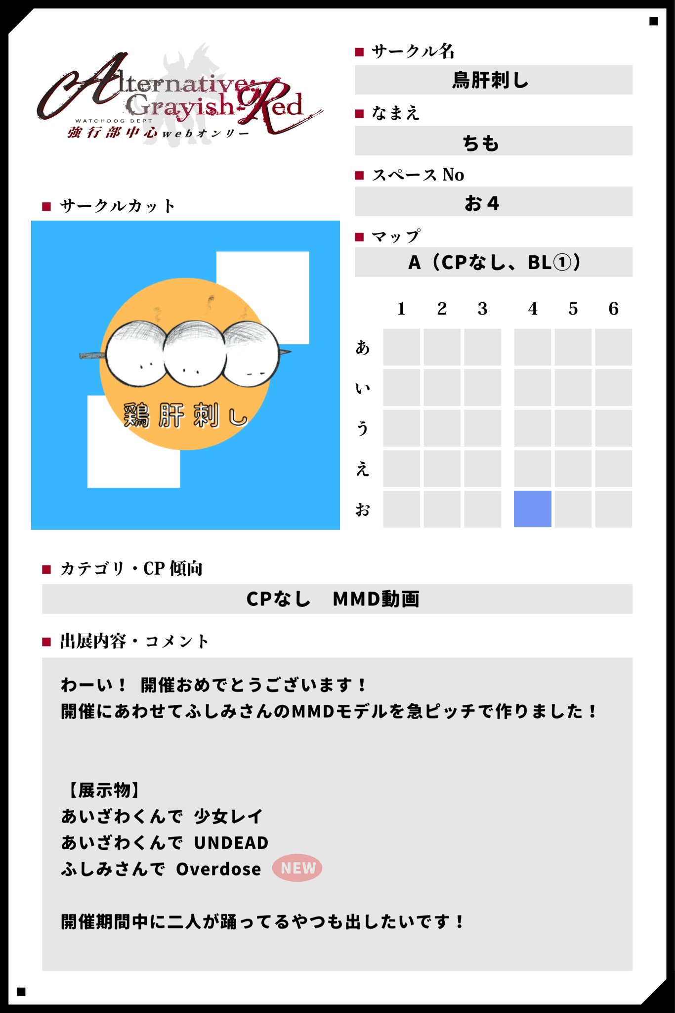 ひまうい様　12点おまとめ専用ページ えびせんべい 憩い 詰め合わせ 8種入り| せんべいグルメ通販の
