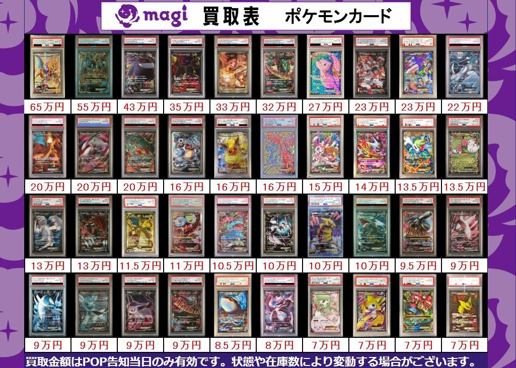 magi名古屋PARCO店/栄・大須カードショップ on X: 