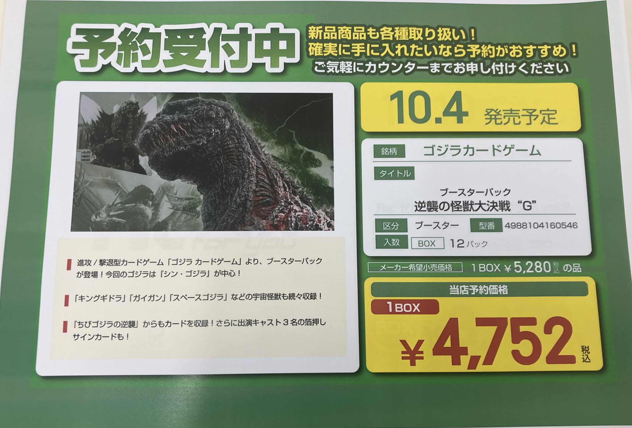 Japan TCG Center那覇沖映通り店 on X: 