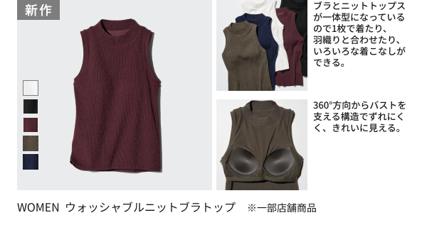 今週の #ユニクロ新作 ​ ━🔸━🔸━🔸━🔸━ ​ 以前から注目されていた