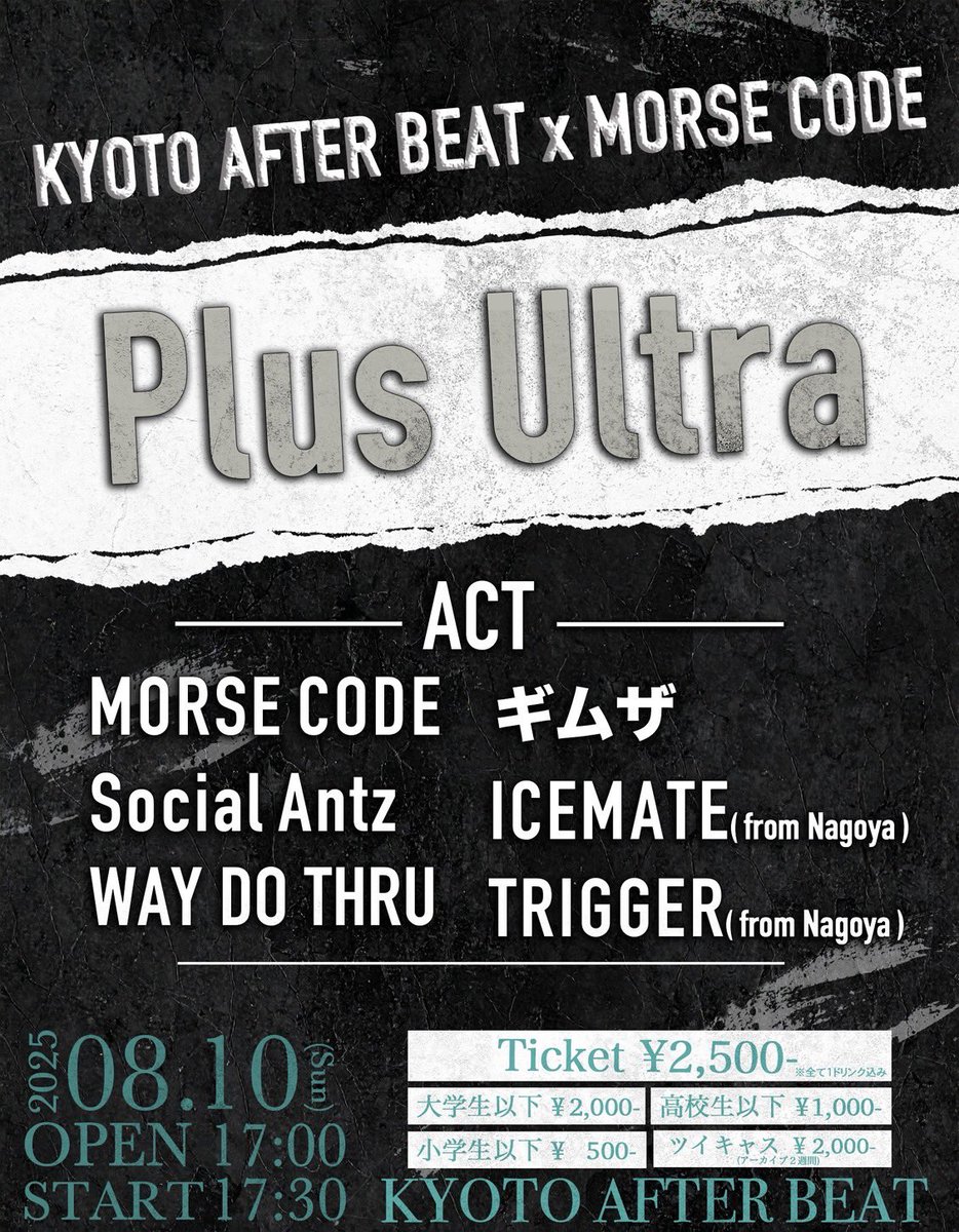 明日はこちら💁
モールスコードの本気を見せます❗️🔥