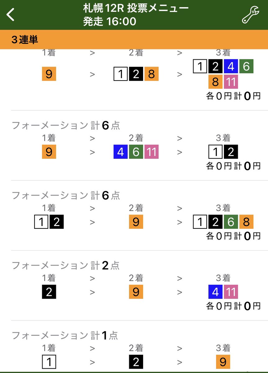 土曜無料予想3レースです🏇💨
先週土曜は無料.限定セット.1本予想全てプラス✌️

🏆藻岩山特別 🏆【A+】〜14時50分発走〜
◎⑨サクラファレル🔥🔥🔥

🏆中京スポニチ賞🏆【A】〜15時01分発走〜
◎⑤タガノアンファン🔥🔥🔥

🏆厚岸特別🏆【B+】〜16時01分発走〜
◎⑨エフォートレス🔥🔥🔥
勝負買い目⬇️