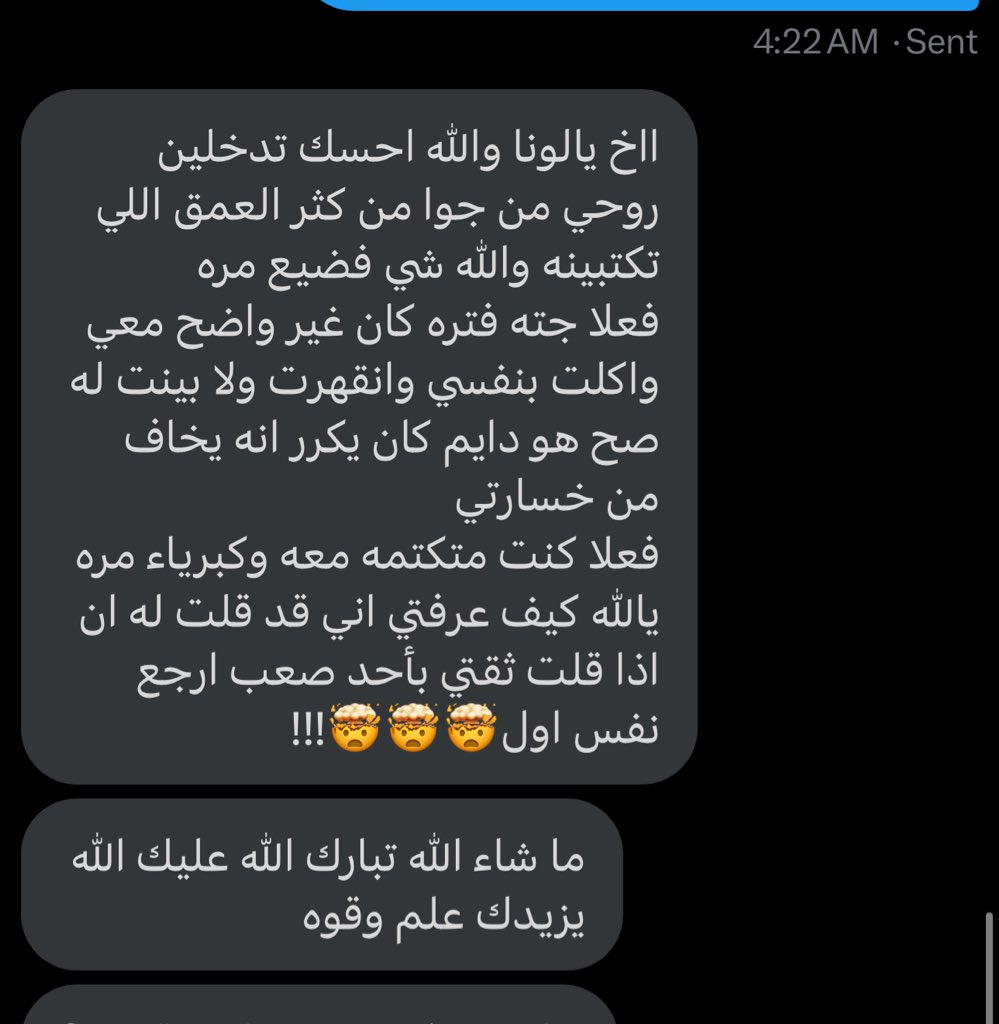 #استبصار

انطباق رسالة❤️