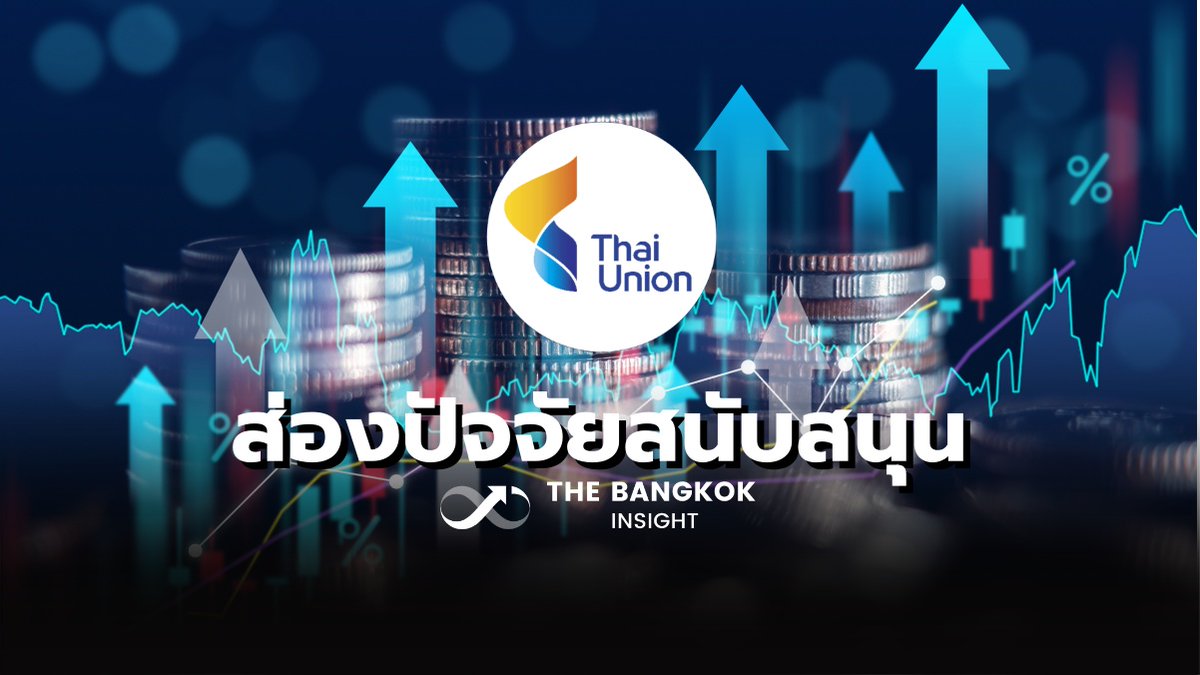 chalao_k's tweet photo. เป้าหมายใหม่หุ้น TU หลัง Mitsubishi ถือหุ้นเพิ่ม 20%
https://t.co/XCh7Nz8Wz3
#TheBangkokInsight
#หุ้นTU #Mitsubishi #ไทยยูเนี่ยน https://t.co/kRViA2qeaU