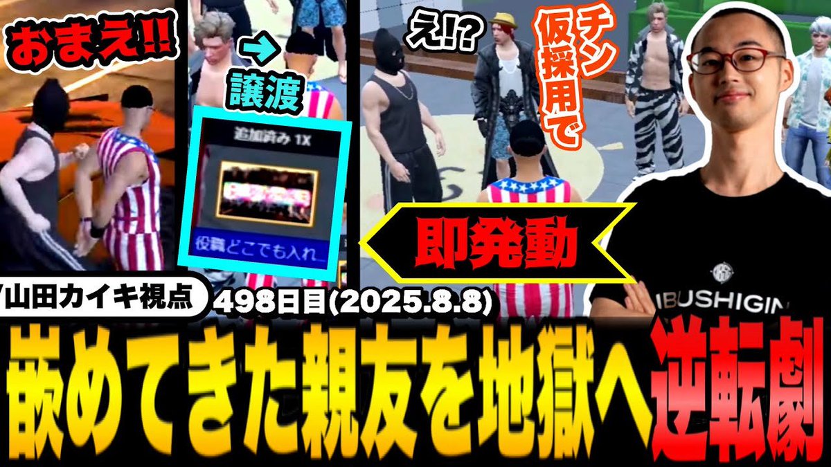 動画投稿ー！！みてねー！

【#ストグラ】NOLIMITトライアスロンで階級変動！？最後のどんでん返しで親友を地獄に落とす山田カイキ【NOLIMIT/カイキング】
youtu.be/6nDe1JtIsRA