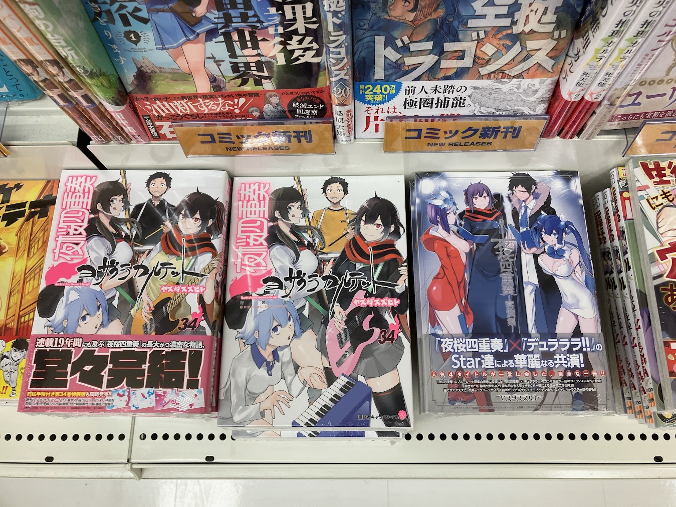 【限定版完揃】夜桜四重奏ヨザクラカルテット全34巻セット 限定版完揃】夜桜四重奏ヨザクラカルテット全34巻セット 夜桜四重奏 ～ヨ