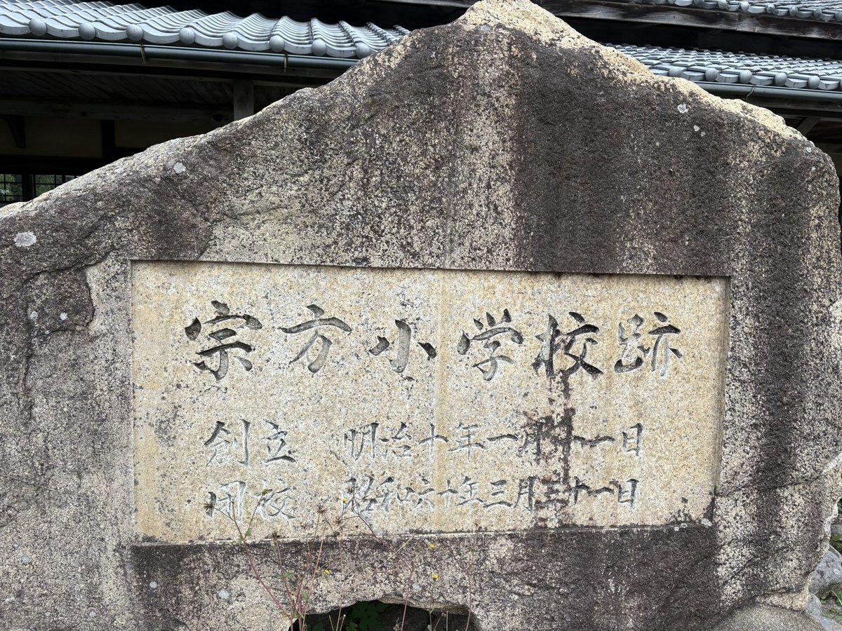 本日は大三島に
やってまいりました
廃校となった小学校跡地です

※最近LINE乗っ取られてアカウント
消滅しました😭アドレスも全て消えちゃいました😰