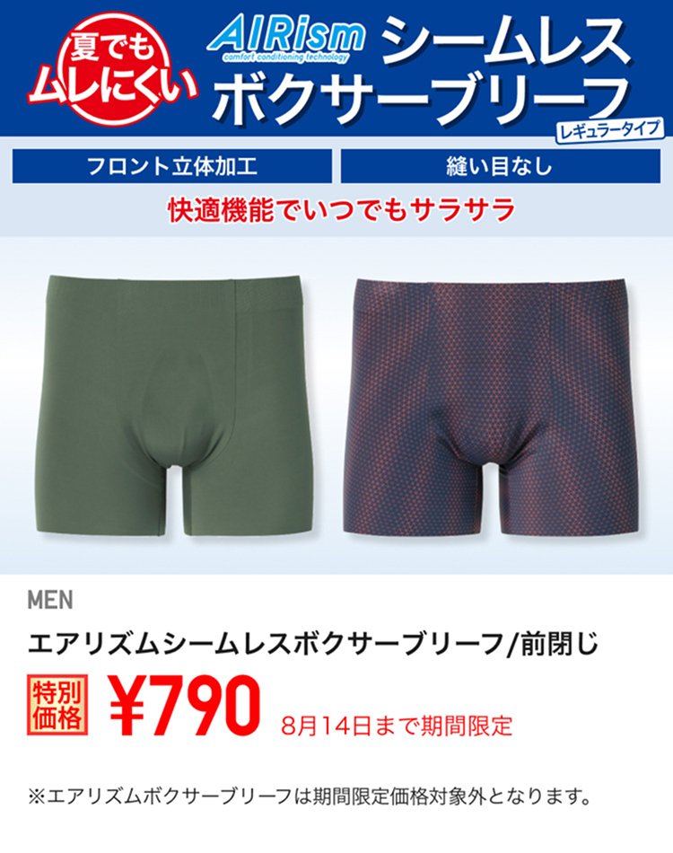 千葉第16Uniqlo エアリズムシームレスボクサーブリーフx90枚 ユニクロ ファッション 千葉第16Uniqlo エアリズムシームレス