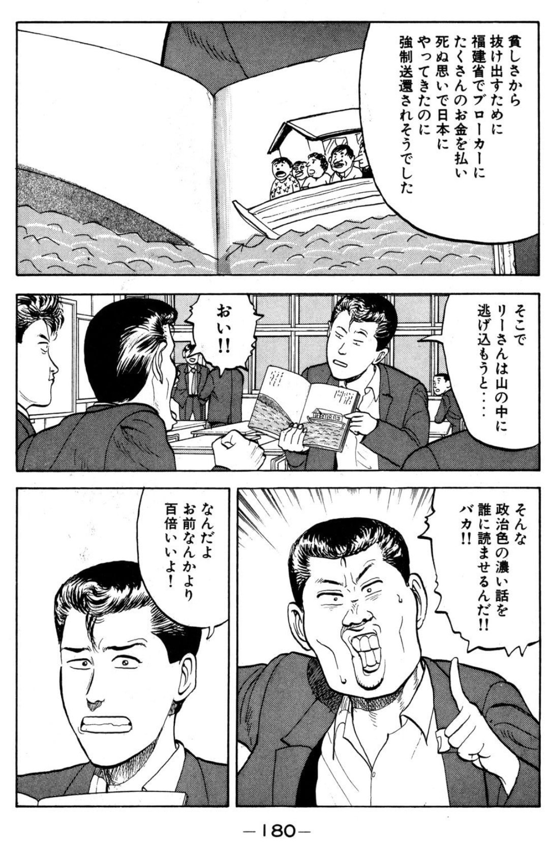 ゴリラーマン7 - Cerca / X