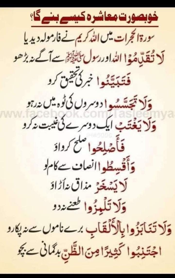 پھل درخت کے اندر سے نہیں آتا یقین نہیں تو درخت کاٹ کے دیکھ لیں لکڑی ہی لکڑی ہے 
رزق زمین کے اندر سے نہیں آتا یقین نہیں تو کھدائی کر کے دیکھ لیں مٹی ہی مٹی ہے 
یہ سب تو اللہ کے حکم سے آتا ہے 
چاہے زمین سے نکالے یا آسمان سے اتارے
سبحان اللہ وبحمدہ سبحان اللہ العظیم