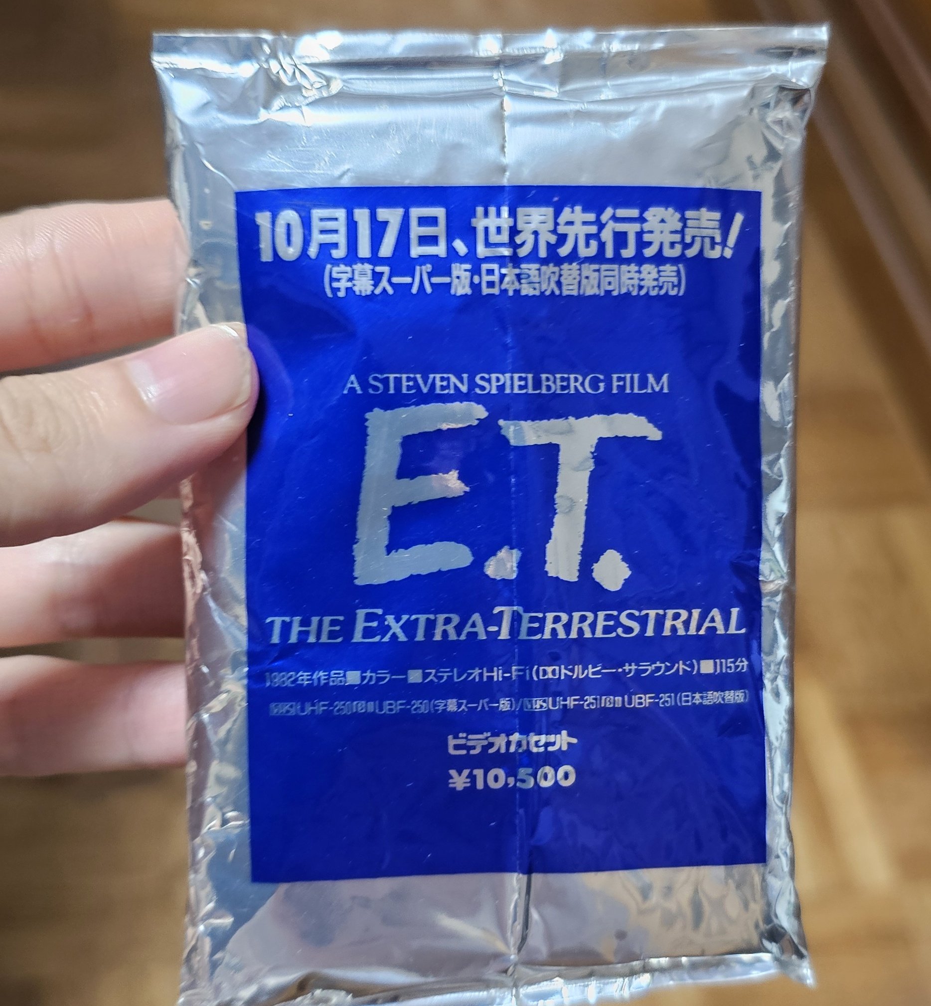 パッケージ傷ついて売れなかったカセット mqdefault.jpg