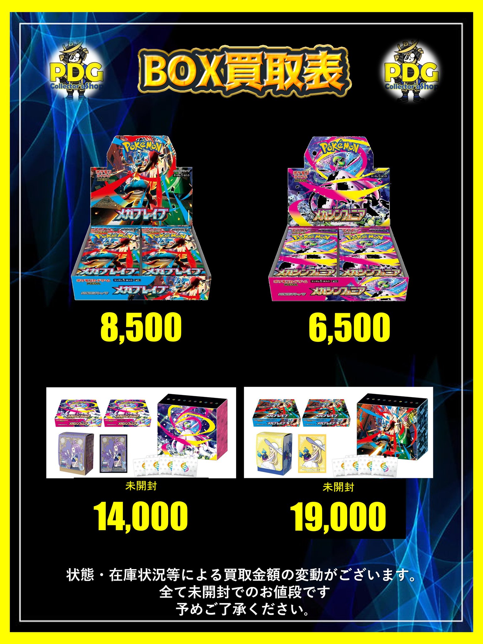 ポケカ 9BOXまとめ売り PDG Collector's Shop 仙台駅前店 on X:
