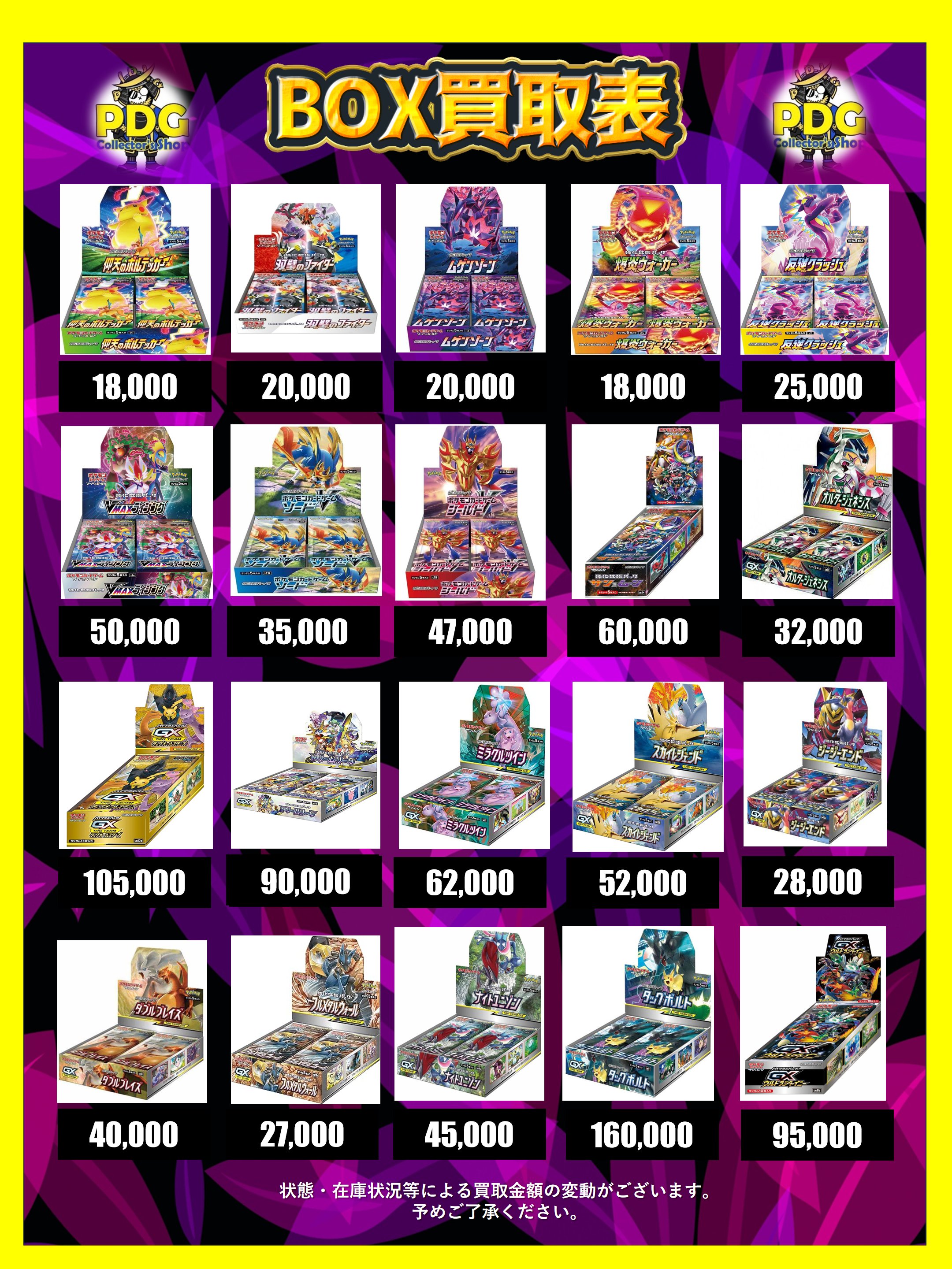 PDG Collector's Shop 仙台駅前店 on X: 
