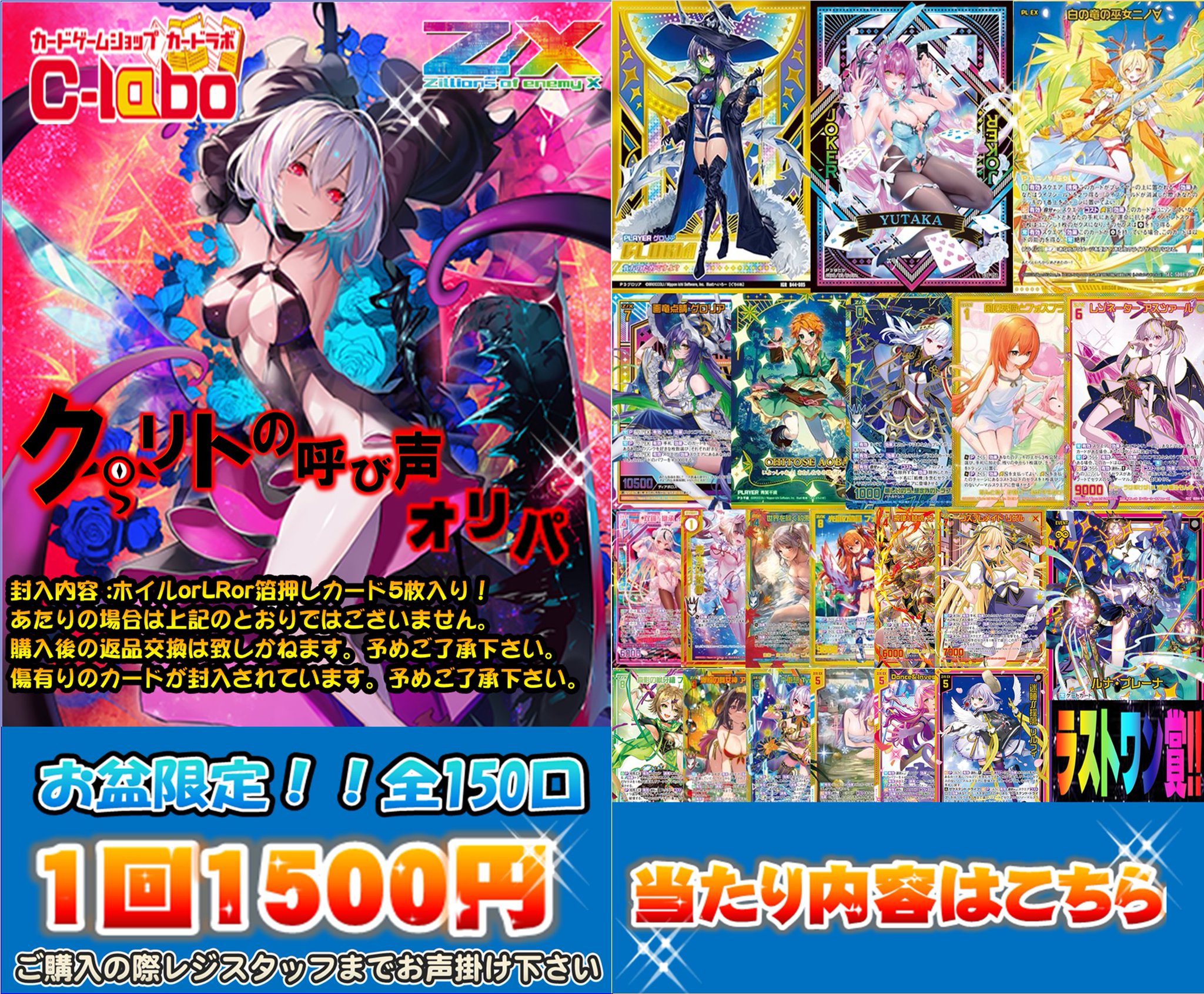 ラナン　8月③ カードラボ大阪日本橋店@新規スタッフ募集中♪ on X: 
