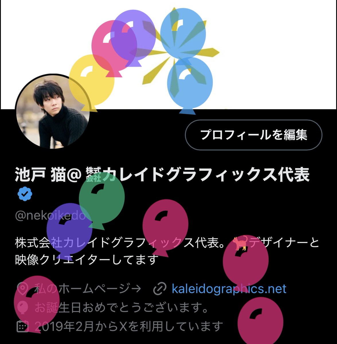 誕生日迎えました！

また、同時に自分の会社が4歳になりました！

まだまだ未熟者ですが皆さんのお力借りつつ進歩していければと思います！