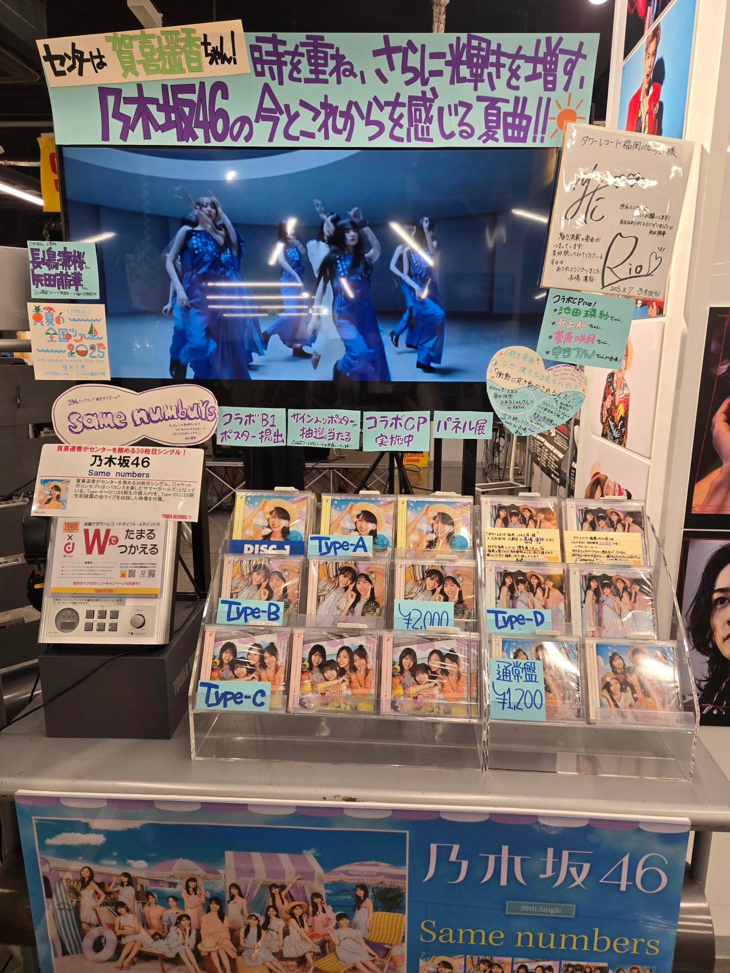 乃木坂46 タワーレコード サイン入りポスター タワーレコード イオンレイクタウン店 on X: 