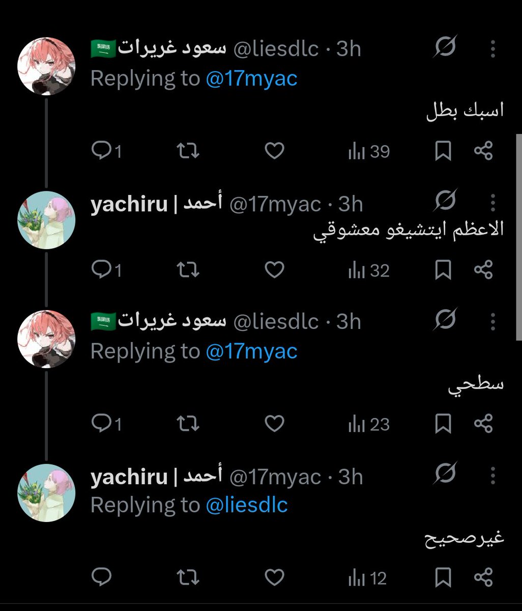 اكثر اثنين ما ينفع تاخذ برأيهم اختلفو، الله يستر 
@liesdlc 
@17myac