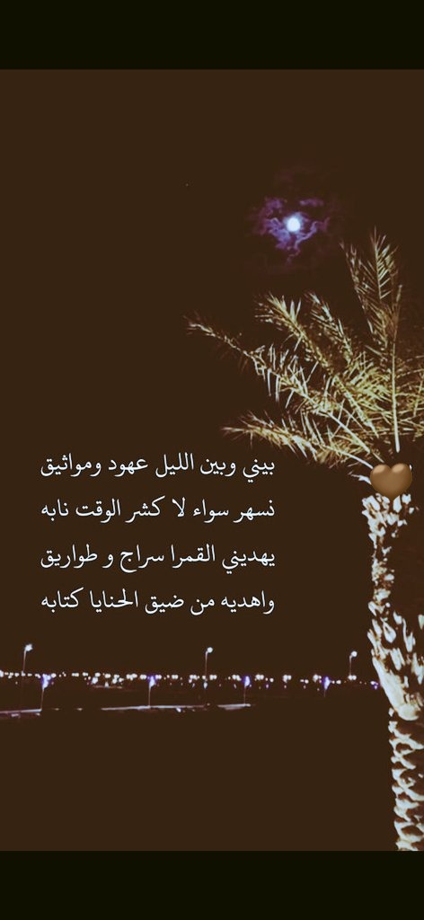 #قمر_الليله