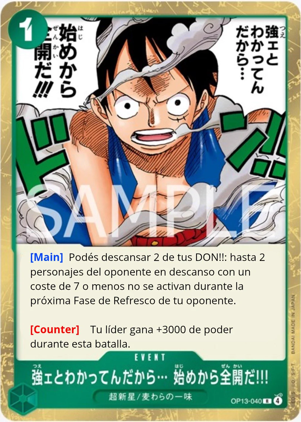 公式】ONE PIECEカードゲーム on X: 