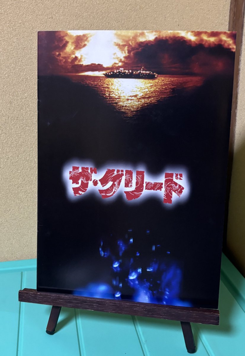 ザ・グリード - Search / X