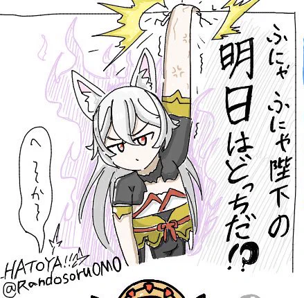 TYAUIさんの絵チャにお邪魔させてもらいました〜!!

左上ふにゃふにゃ陛下が今回描いたものになります…楽しかったです!ありがとうございました!! 