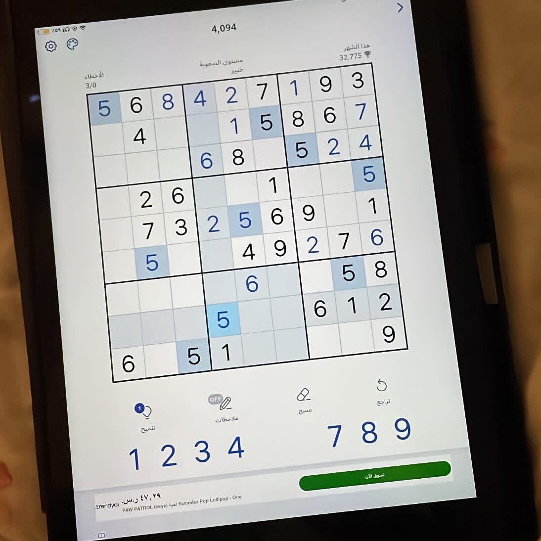 مين زيي مدمن.   لايك لو انت سودكاوي