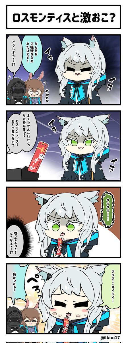 昨日は世界猫の日だったみたいなので1日遅れで再掲。ロスモンティスチャンカワイイ!😻 