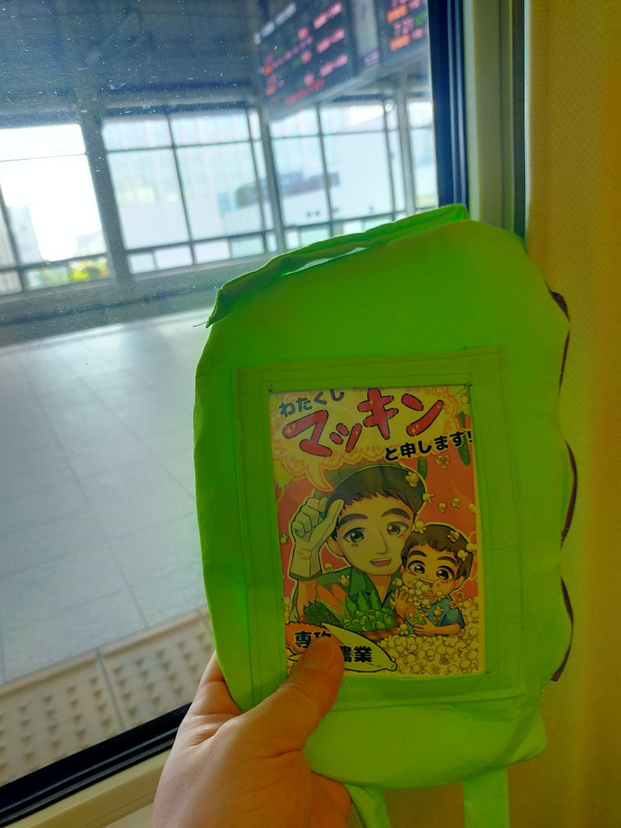 makkin_ribe's tweet photo. いざ仲間のところへ！そしてパラダイスみてぇな人生へ！ https://t.co/RkiRL4quPs