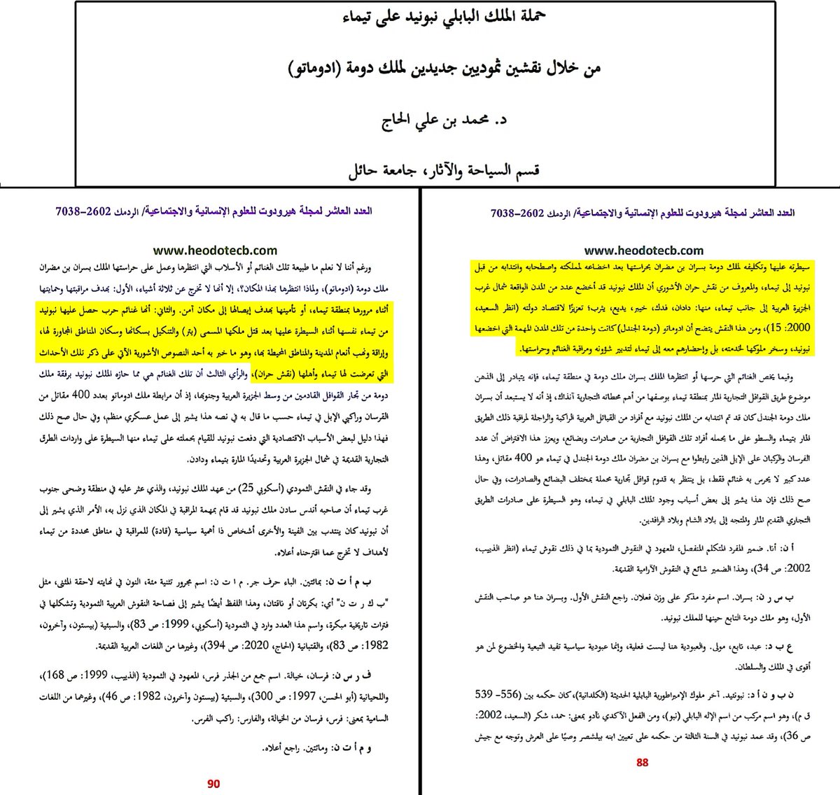 الملك دومة بسران بن مضران بحراستها بعد اخضاعه المملكته واصطحابه وانتدابه من قبل نيونيد إلى تيماء، والمعروف من نقش حران الأشوري أن الملك نيونيد قد أخضع عدد من المدن الواقعة شمال مغرب الجزيرة العربية إلى جانب تيماء منها دادان فدك خيير، يديع يترب تعزيزا الاقتصاد دولته